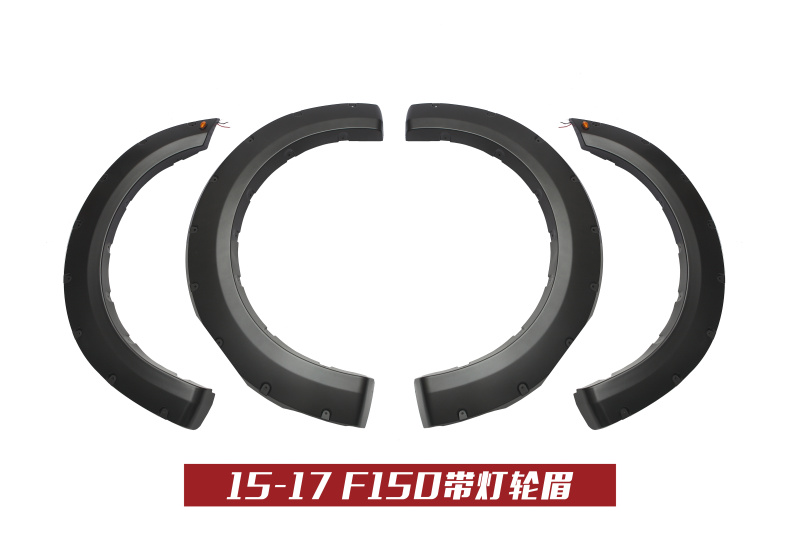 15-17F150带灯轮眉
