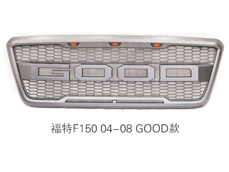 福特F150 04-08 GOOD款中网