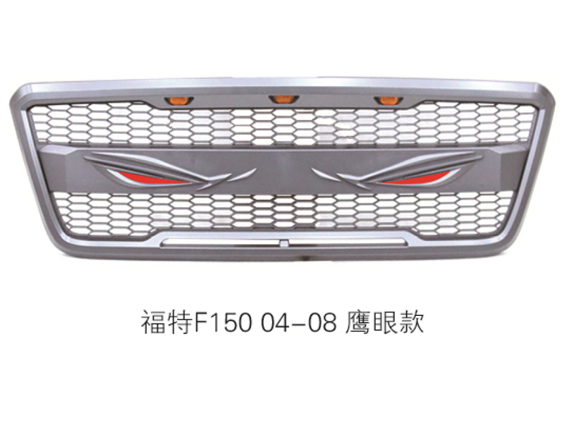 福特F150 04-08 鹰眼款中网