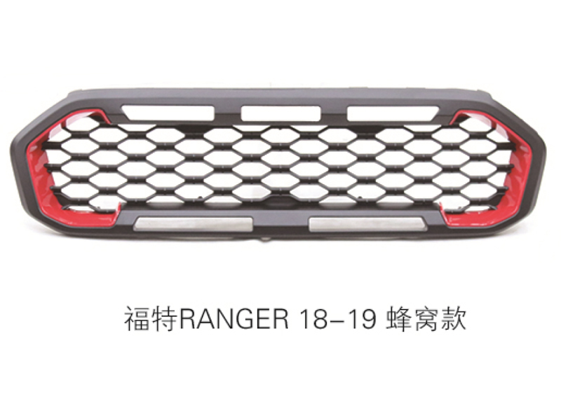 福特RANGER 18-19 蜂窝款中网